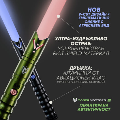 The Ultimate Lightsaber 3.0 - Victory