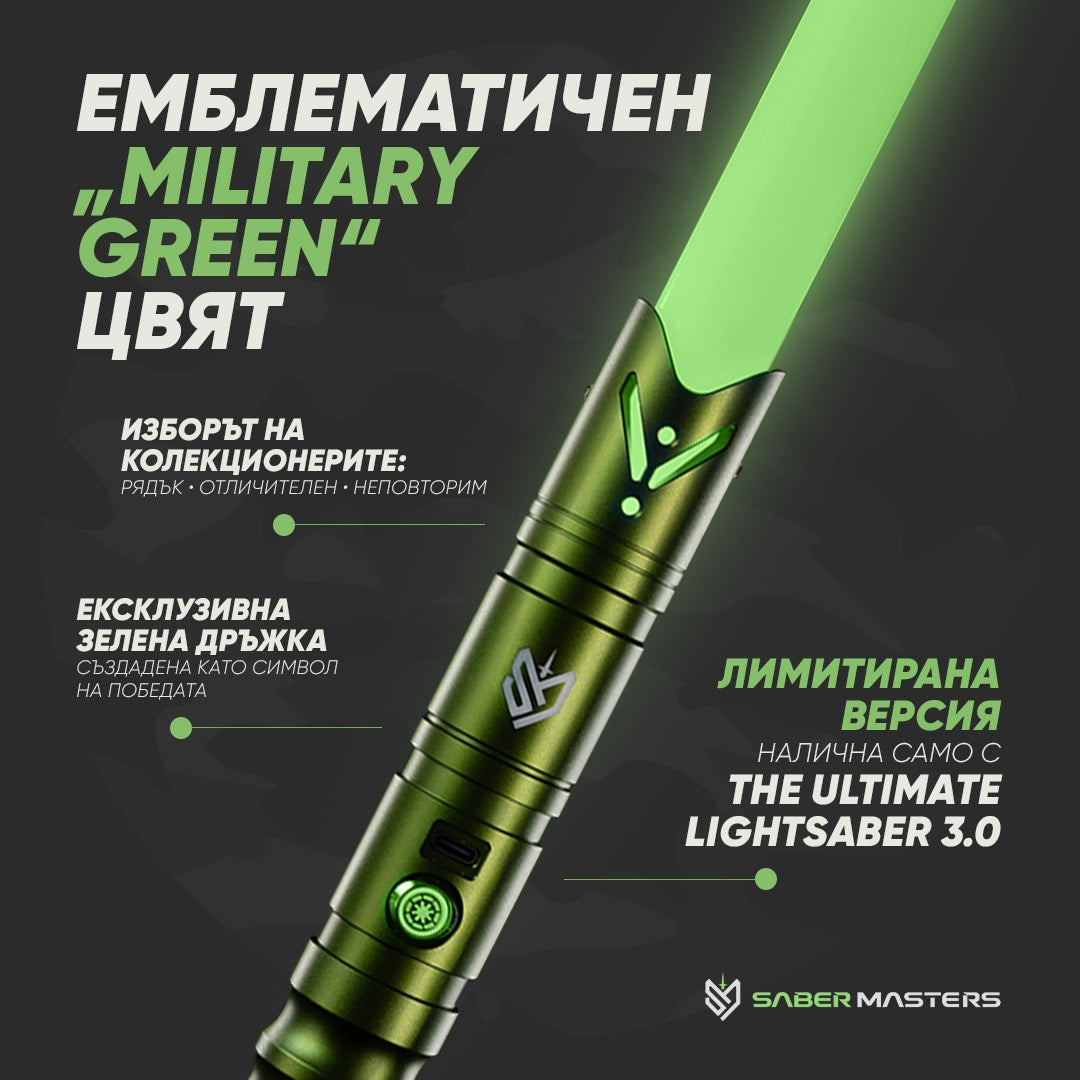The Ultimate Lightsaber 3.0 - Victory